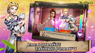 تحميل King's Throne: Royal Delights ألعاب الأدوار لنظام أندرويد لقطة شاشة 4