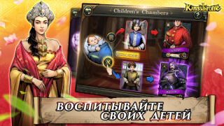 تحميل King's Throne: Royal Delights ألعاب الأدوار لنظام أندرويد لقطة شاشة 5