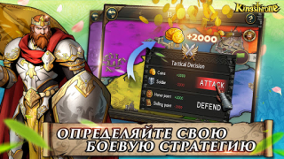 تحميل King's Throne: Royal Delights ألعاب الأدوار لنظام أندرويد لقطة شاشة 6