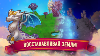 تحميل Merge Dragons! الألغاز لنظام أندرويد لقطة شاشة 2