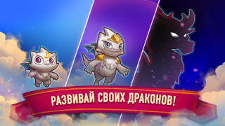 تحميل Merge Dragons! الألغاز لنظام أندرويد لقطة شاشة 3