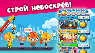 تحميل Pocket Tower－Hotel Builder المحاكاة لنظام أندرويد لقطة شاشة 6