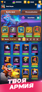تحميل Rush Royale: Tower Defense TD الاستراتيجيات لنظام أندرويد لقطة شاشة 3