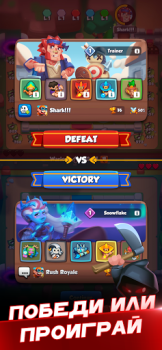 تحميل Rush Royale: Tower Defense TD الاستراتيجيات لنظام أندرويد لقطة شاشة 7