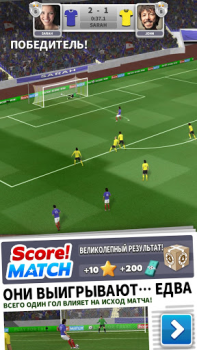 Score! Match