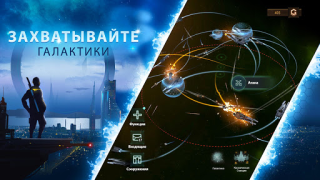 تحميل Stellaris: Galaxy Command الاستراتيجيات لنظام أندرويد لقطة شاشة 3