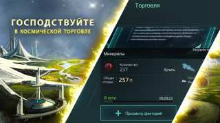 تحميل Stellaris: Galaxy Command الاستراتيجيات لنظام أندرويد لقطة شاشة 4