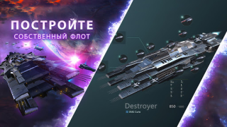 تحميل Stellaris: Galaxy Command الاستراتيجيات لنظام أندرويد لقطة شاشة 7