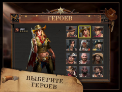 تحميل West Game الاستراتيجيات لنظام أندرويد لقطة شاشة 3