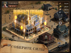 تحميل West Game الاستراتيجيات لنظام أندرويد لقطة شاشة 4