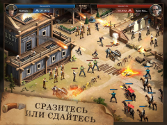 تحميل West Game الاستراتيجيات لنظام أندرويد لقطة شاشة 5