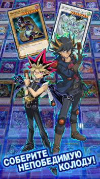 تحميل Yu-Gi-Oh! Duel Links ألعاب اللوح لنظام أندرويد لقطة شاشة 2