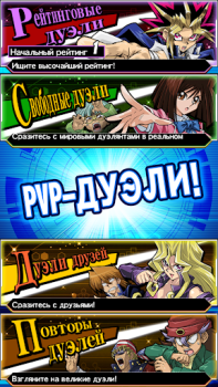 تحميل Yu-Gi-Oh! Duel Links ألعاب اللوح لنظام أندرويد لقطة شاشة 3