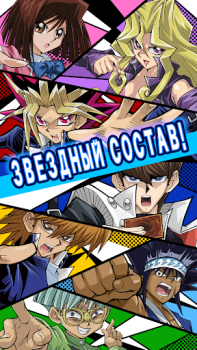 تحميل Yu-Gi-Oh! Duel Links ألعاب اللوح لنظام أندرويد لقطة شاشة 4