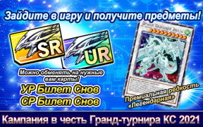 تحميل Yu-Gi-Oh! Duel Links ألعاب اللوح لنظام أندرويد لقطة شاشة 6
