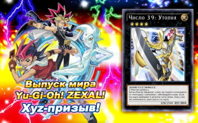 تحميل Yu-Gi-Oh! Duel Links ألعاب اللوح لنظام أندرويد لقطة شاشة 7