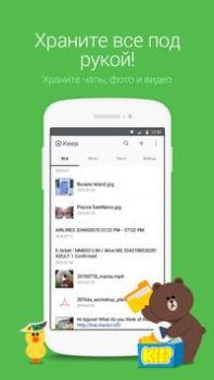 LINE