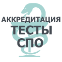 تحميل  АККРЕДИТАЦИЯ СПО 2019