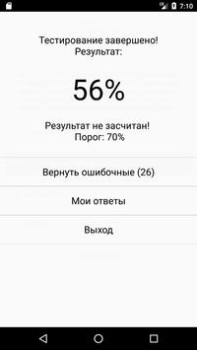 تحميل АККРЕДИТАЦИЯ СПО 2019 الدواء لنظام أندرويد لقطة شاشة 4
