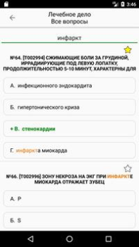 تحميل АККРЕДИТАЦИЯ СПО 2019 الدواء لنظام أندرويد لقطة شاشة 5