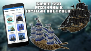 تحميل Builder for Minecraft PE وسائل الترفيه لنظام أندرويد لقطة شاشة 4