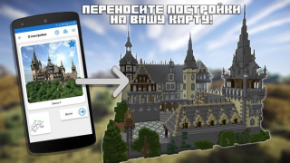 تحميل Builder for Minecraft PE وسائل الترفيه لنظام أندرويد لقطة شاشة 5