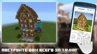 تحميل Builder for Minecraft PE وسائل الترفيه لنظام أندرويد لقطة شاشة 6