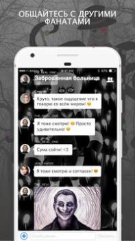 تحميل Крипипаста Amino الاجتماعية لنظام أندرويد لقطة شاشة 2