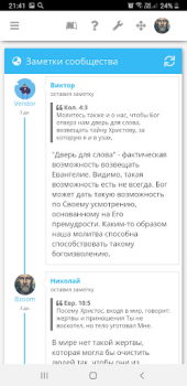 تحميل Библия - Biblezoom Cloud التعليم لنظام أندرويد لقطة شاشة 6