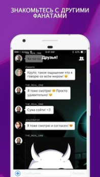 تحميل Amino для Undertale الاجتماعية لنظام أندرويد لقطة شاشة 2