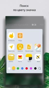 تحميل Launcher إضفاء الطابع الشخصي لنظام أندرويد لقطة شاشة 3