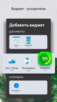 تحميل Launcher إضفاء الطابع الشخصي لنظام أندرويد لقطة شاشة 5