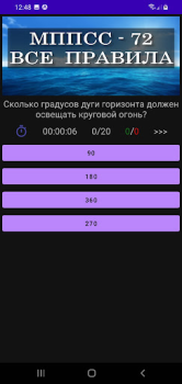 تحميل МППСС-72 Тест التعليم لنظام أندرويد لقطة شاشة 6