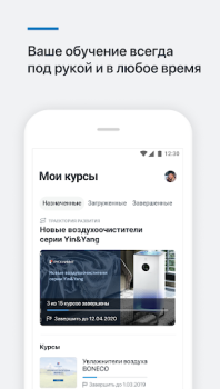 تحميل Обучение РусКлимат التعليم لنظام أندرويد لقطة شاشة 2