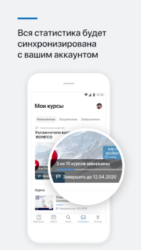 تحميل Обучение РусКлимат التعليم لنظام أندرويد لقطة شاشة 4