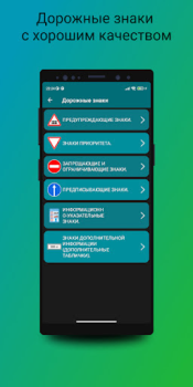 تحميل ПДД Молдовы 2023 التعليم لنظام أندرويد لقطة شاشة 4