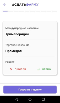 تحميل Сдать Фарму التعليم لنظام أندرويد لقطة شاشة 3