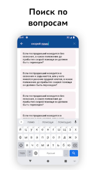 تحميل Частный охранник тестирование التعليم لنظام أندرويد لقطة شاشة 3