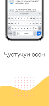 تحميل Эссе бо забони точики التعليم لنظام أندرويد لقطة شاشة 4