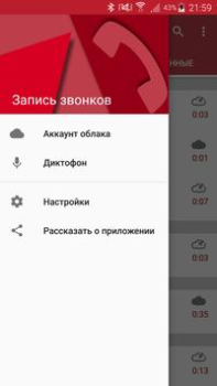 تحميل Automatic Call Recorder أدوات لنظام أندرويد لقطة شاشة 2