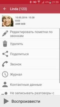 تحميل Automatic Call Recorder أدوات لنظام أندرويد لقطة شاشة 3