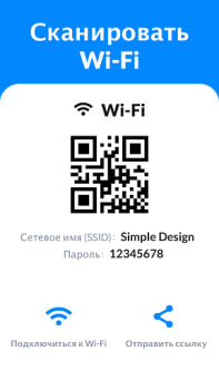 تحميل قارئ الباركود ، ماسح الرمز QR أدوات لنظام أندرويد لقطة شاشة 5