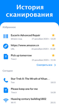 تحميل قارئ الباركود ، ماسح الرمز QR أدوات لنظام أندرويد لقطة شاشة 7