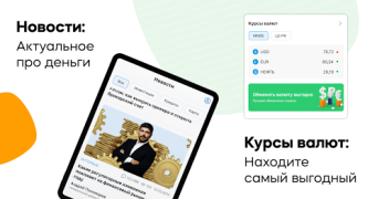 تحميل Банки.ру: Кредит, Займы Онлайн المالية لنظام أندرويد لقطة شاشة 7