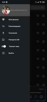 تحميل VkMusic музыка ВК скачать и слушать الموسيقى والصوت لنظام أندرويد لقطة شاشة 2