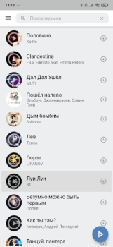 تحميل VkMusic музыка ВК скачать и слушать الموسيقى والصوت لنظام أندرويد لقطة شاشة 3