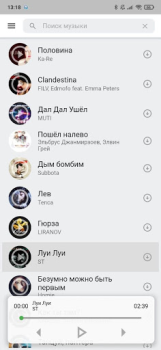 تحميل VkMusic музыка ВК скачать и слушать الموسيقى والصوت لنظام أندرويد لقطة شاشة 5