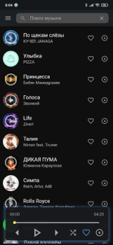 تحميل VkMusic музыка ВК скачать и слушать الموسيقى والصوت لنظام أندرويد لقطة شاشة 6