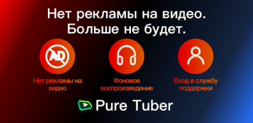 تحميل Pure Tuber: الفيديو والموسيقى مشغلات الفيديو والمحررين لنظام أندرويد لقطة شاشة 7