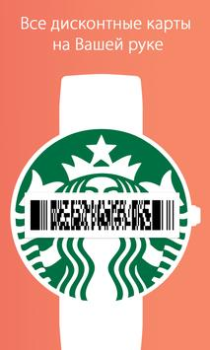 تحميل Stocard - Rewards Cards Wallet المشتريات لنظام أندرويد لقطة شاشة 5